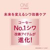 ONE BY KOSE 无链式睫毛膏 S 大号 30g