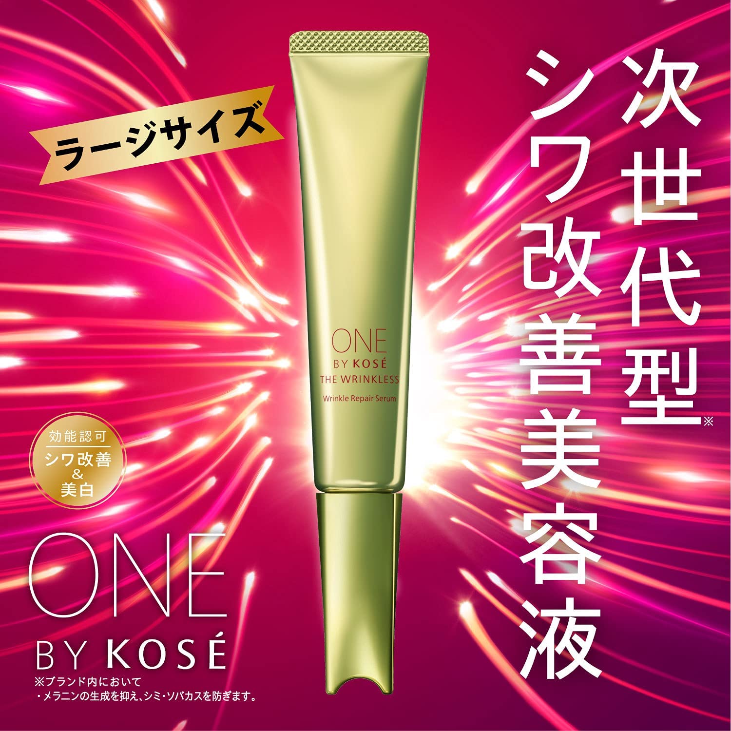 ONE BY KOSÉ The Wrinkless S Large Size 30g ｜ DOKODEMO