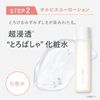 ORBIS オルビス ユー ローション 詰め替え用 180ml