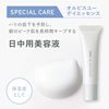 오르비스 유 데이 에센스 30g [SPF25/PA++]
