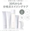 ORBIS オルビス ユー セラム 25ml