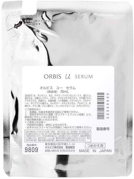 오르비스 유 세럼 리필용 25ml