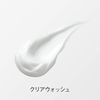ORBIS オルビス クリア ウォッシュ 120g [医薬部外品]