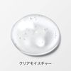 오르비스 클리어 모이스처 L(산뜻 타입) 50g [의약부외품]