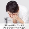 奥蜜思 男士洁面乳 110g