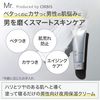 오르비스 미스터 페이셜 나이트 크림 50g