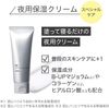 오르비스 미스터 페이셜 나이트 크림 50g