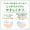 ダヴ すっきり毛穴ケアクレンジングバーム 全肌タイプ用 90g