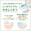 ダヴ しっとり毛穴ケア クレンジングバーム 敏感肌用 90g