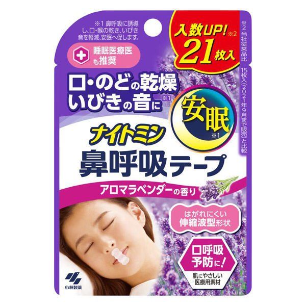 小林製藥 Nightmin 鼻呼吸貼 薰衣草香味 21枚入