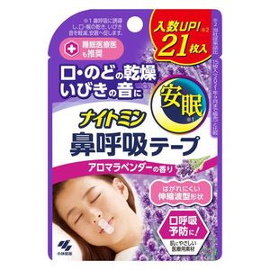 Naitmin Nasal breathing tape aroma lavender scent 21 pieces