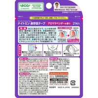 小林製藥 Nightmin 鼻呼吸貼 薰衣草香味 21枚入