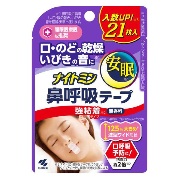 MASMiX（マスミックス） マスク 7枚入 (マカロンピンク