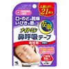 Naitmine鼻腔呼吸帶強粘合型無香香21件