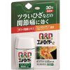 [2nd-Class OTC Drug] Kewpie Kowa Chondroizer Alpha 30 tablets