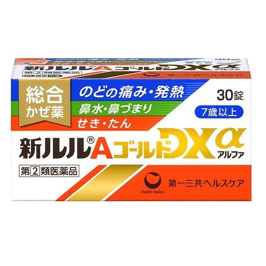 新露露lulu A黄金感冒药DXα 综合感冒药 30锭【指定第2类医薬品】