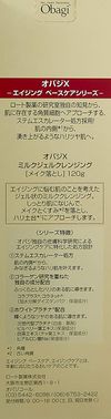오바지(Obagi) 오바지X 밀크 젤 클렌징 120g