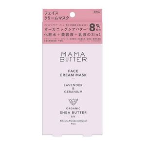 MAMA BUTTER Face Cream Mask Face Mask [Contains Organic Shea Butter, Highly Moisturizing] Lavender & Geranium 18ml x 3 Sheets