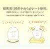 Clear Turn Babyish 晨间护理面膜 (32 片装) KOSE COMEPORT