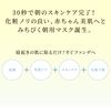Clear Turn Babyish 晨间护理面膜 (32 片装) KOSE COMEPORT