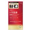 Grace One 抗皱双重浓缩面膜（7片装）