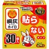 ニューハンドウォーマー