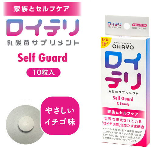 Ohayo Biotechnology Co.，Ltd。 reitelli Reuteri乳酸菌保健品 Self Guard 10粒