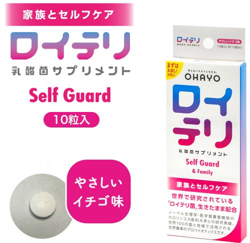 로이 테리 유산균 보충제 Self Guard (셀프 가드) 10 입