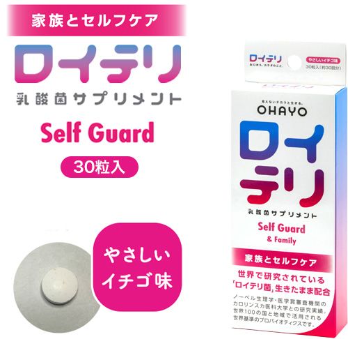 로이테리 유산균 보충제 Self Guard(셀프 가드) 30립입