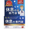 Rest Expert 超值装 30 天用量（30 片）