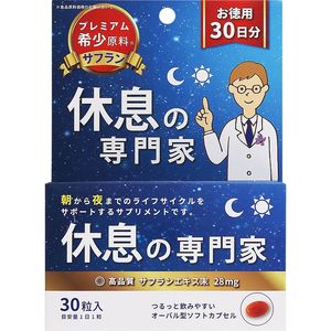Rest Expert 超值裝 30 天用量（30 片）