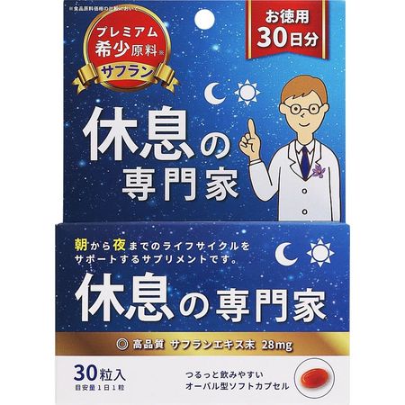 Rest Expert 超值装 30 天用量（30 片）