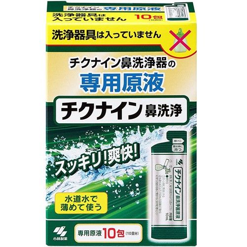 Chikunin鼻腔清潔解決方案（專用庫存解決方案）10包裝