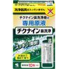 奇库纳因洗鼻液（特浓）10包