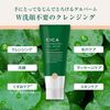 StayFree 시카 클렌징 젤밤 메이크업 리무버 60g