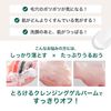 StayFree CICA Cleansing Gel Balm Makeup Remover 60g