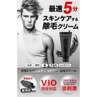 StayFree ロッキー ブラックリムーバー 薬用除毛クリーム 200g