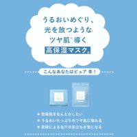 Lululun Lulun Pure Blue [Moist] Face Mask 6FS 7 sheets (Essence 113 ml)