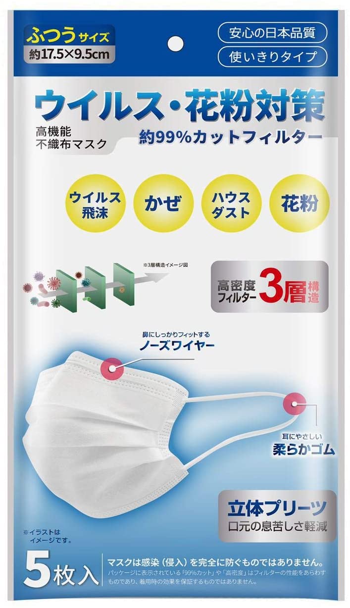 Kobayashi Pharmaceutical Co.，Ltd。 口罩（5個） 常規尺寸 不織布 高性能 防毒 三層結構 小林製藥株式會社