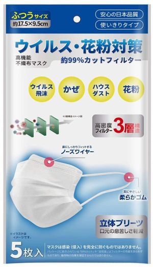 Mask 5 pieces of package size non-woven fabric high function virus measures 3-layer structure Kobayashi Pharmaceutical Co., Ltd.