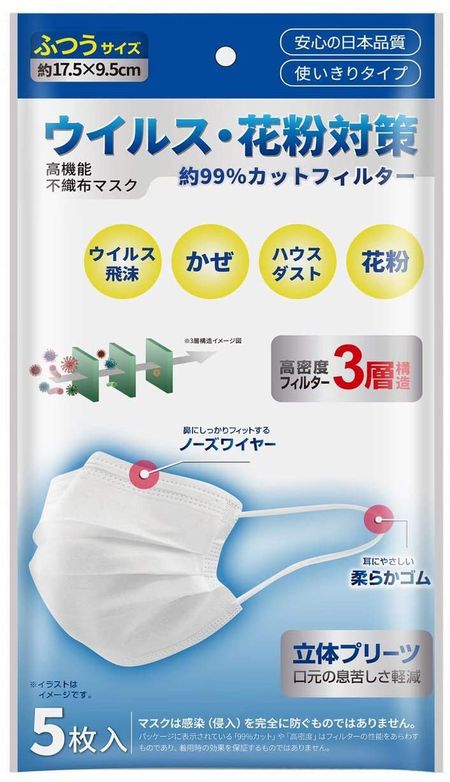 Masks (5 pieces) Regular size Nonwoven fabric High performance Anti-virus 3-ply structure Kobayashi Pharmaceutical Co., Ltd.