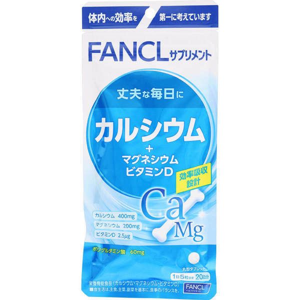 ファンケル  FANCL カルシウムマグネシウムビタミンD 20日分 100粒