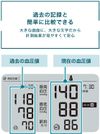 オムロン 上腕式血圧計 プレミアム19シリーズ シルバー HCR-750AT