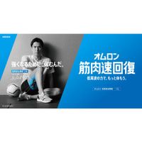 오므론 저주파 치료기 HV-F081