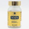 明治製薬  NMN10000 Plus 60粒