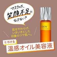 DEW ウォームヒュッゲオイル 美容液 40mL