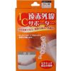 ハヤシ・ニット IC遠赤外線サポーター ひじ用 Mサイズ 1枚入