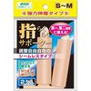 ミノウラ 山田式 指らくらくサポーター 強力伸縮タイプ S-M 2ケ入