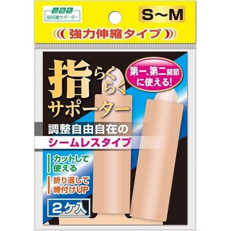 Minoura Yamada Style Finger Support, Strong Elastic Type, S-M, Pack of 2