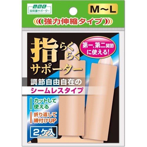 ミノウラ 山田式 指らくらくサポーター 強力伸縮タイプ M-L 2ケ入